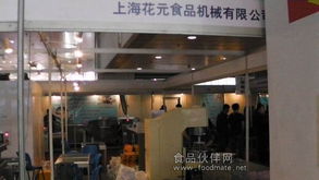2012中國 武漢 焙烤展覽會 食品伙伴網網友現場報道
