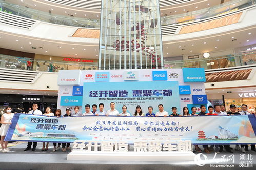 20余種工業(yè)產(chǎn)品搶搭 數(shù)字經(jīng)濟(jì) 快車 武漢開(kāi)發(fā)區(qū)直播節(jié)啟幕