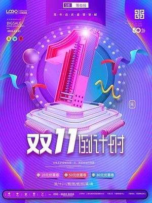 數(shù)字9創(chuàng)意設(shè)計 圖司機在線模板助力高效廣告制作