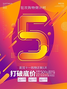 數(shù)字時代的設(shè)計展 在線模板圖片與廣告制作新趨勢